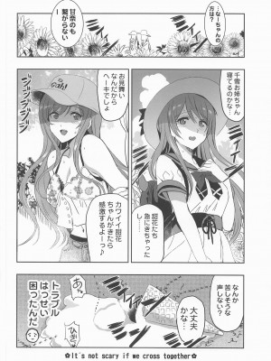 (C100) [ねこばすてい (しゃあ)] なつやすみのさいみん自由研究 続♥千雪おねえちゃんのえちえち観察 (アイドルマスター シャイニーカラーズ)_27