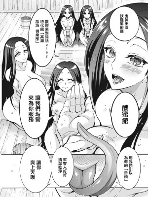 [ほんだありま] 妖快えっちっち 第2話 (アクションピザッツ 2022年3月号) [中国翻訳] [DL版]_05