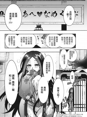 [ほんだありま] 妖快えっちっち 第2話 (アクションピザッツ 2022年3月号) [中国翻訳] [DL版]_04