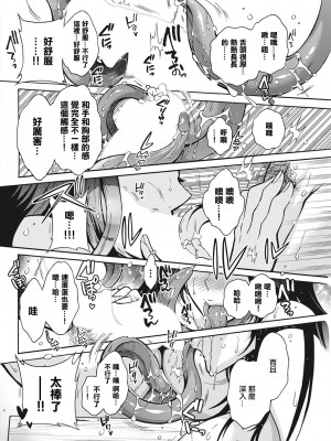 [ほんだありま] 妖快えっちっち 第2話 (アクションピザッツ 2022年3月号) [中国翻訳] [DL版]_10
