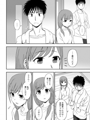 [くまのとおる] 私の全部捧げます [DL版]_156