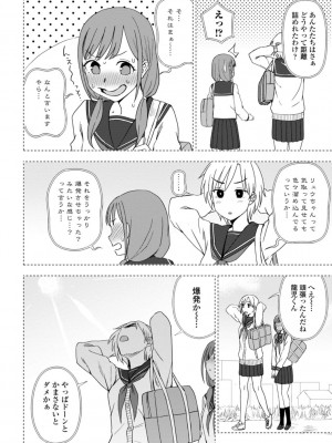 [くまのとおる] 私の全部捧げます [DL版]_174