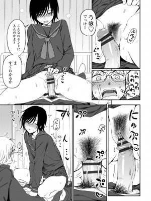 [くまのとおる] 私の全部捧げます [DL版]_077