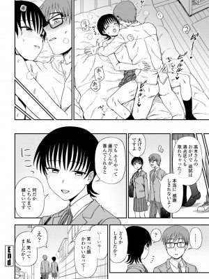 [くまのとおる] 私の全部捧げます [DL版]_150