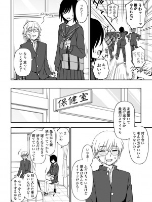 [くまのとおる] 私の全部捧げます [DL版]_068