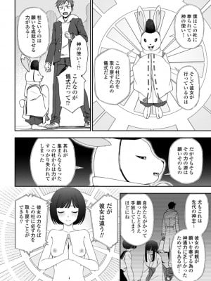[くまのとおる] 私の全部捧げます [DL版]_010