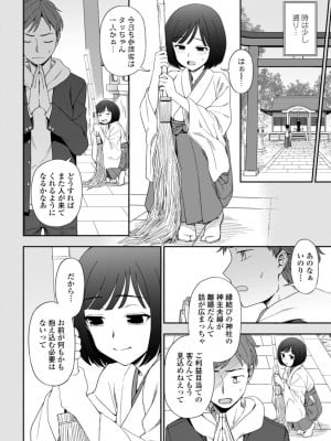 [くまのとおる] 私の全部捧げます [DL版]_006