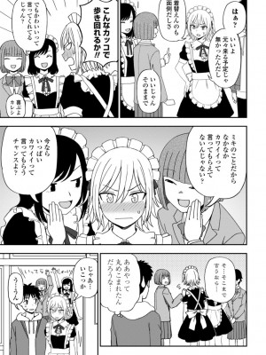 [くまのとおる] 私の全部捧げます [DL版]_107