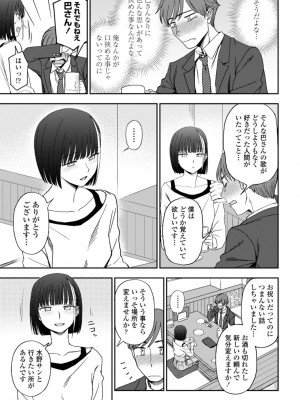 [くまのとおる] 私の全部捧げます [DL版]_051