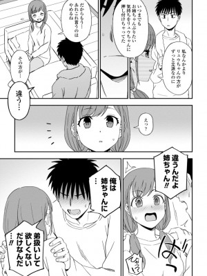 [くまのとおる] 私の全部捧げます [DL版]_157