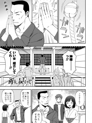 [くまのとおる] 私の全部捧げます [DL版]_025