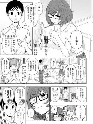 [くまのとおる] 私の全部捧げます [DL版]_085