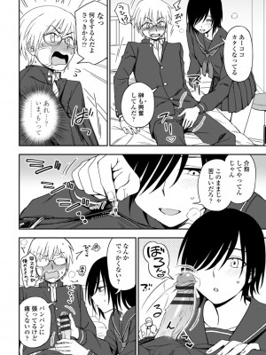 [くまのとおる] 私の全部捧げます [DL版]_072