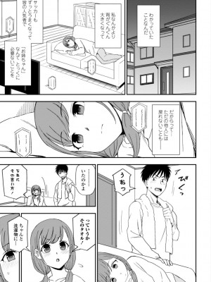 [くまのとおる] 私の全部捧げます [DL版]_155