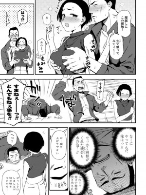 [くまのとおる] 私の全部捧げます [DL版]_031