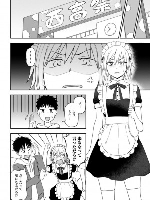 [くまのとおる] 私の全部捧げます [DL版]_104
