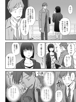 [くまのとおる] 私の全部捧げます [DL版]_048