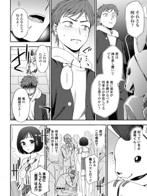 [くまのとおる] 私の全部捧げます [DL版]_012