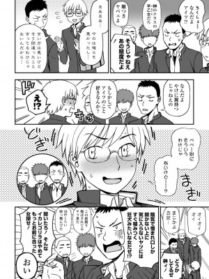 [くまのとおる] 私の全部捧げます [DL版]_066