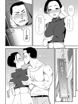 [くまのとおる] 私の全部捧げます [DL版]_032