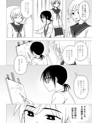 [くまのとおる] 私の全部捧げます [DL版]_176