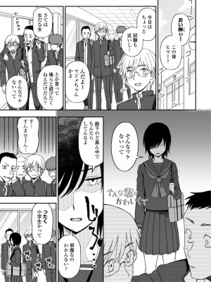[くまのとおる] 私の全部捧げます [DL版]_065