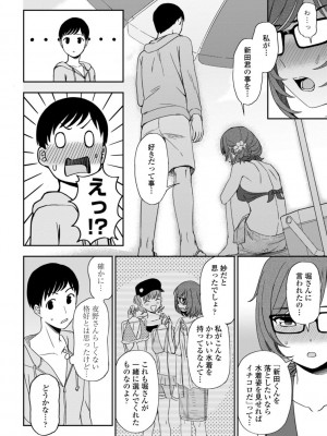 [くまのとおる] 私の全部捧げます [DL版]_090