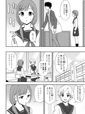 [くまのとおる] 私の全部捧げます [DL版]_152
