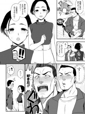 [くまのとおる] 私の全部捧げます [DL版]_028