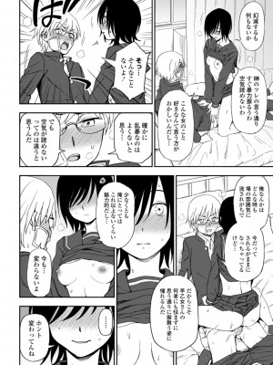 [くまのとおる] 私の全部捧げます [DL版]_080