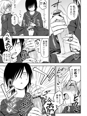 [くまのとおる] 私の全部捧げます [DL版]_073