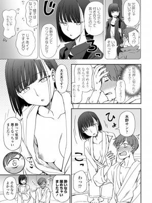 [くまのとおる] 私の全部捧げます [DL版]_053