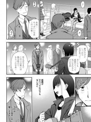 [くまのとおる] 私の全部捧げます [DL版]_046