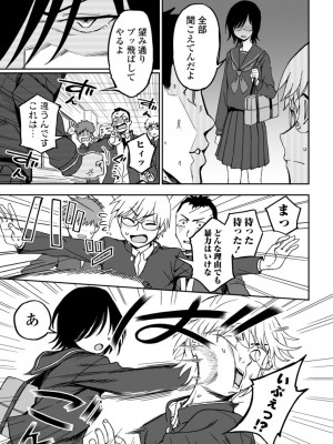[くまのとおる] 私の全部捧げます [DL版]_067