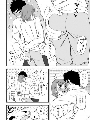 [くまのとおる] 私の全部捧げます [DL版]_160