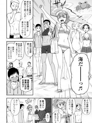 [くまのとおる] 私の全部捧げます [DL版]_086
