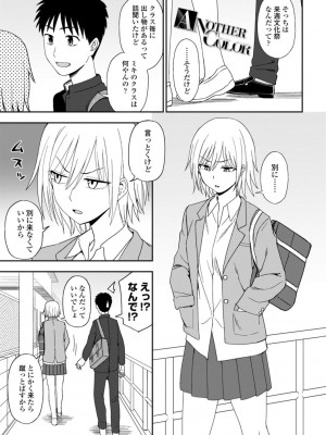[くまのとおる] 私の全部捧げます [DL版]_103