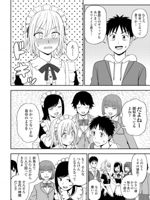 [くまのとおる] 私の全部捧げます [DL版]_106