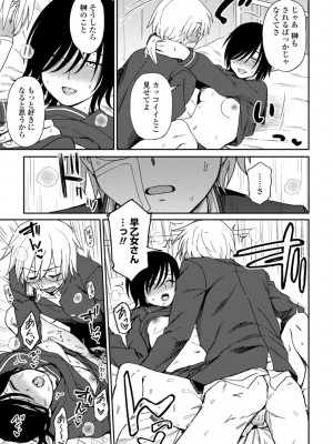 [くまのとおる] 私の全部捧げます [DL版]_081