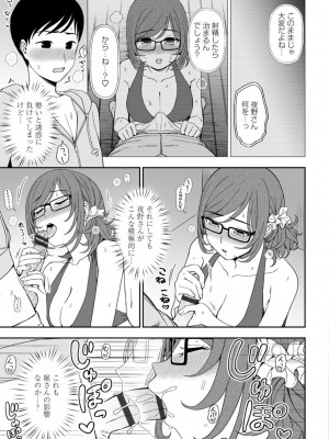 [くまのとおる] 私の全部捧げます [DL版]_093