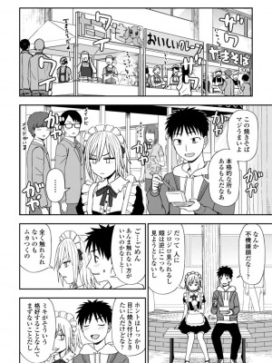 [くまのとおる] 私の全部捧げます [DL版]_108