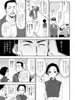 [くまのとおる] 私の全部捧げます [DL版]_029