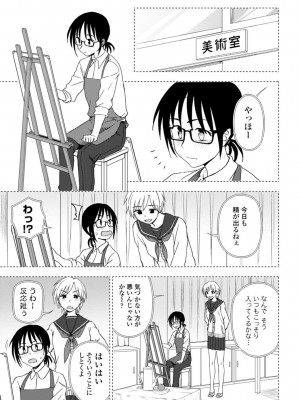 [くまのとおる] 私の全部捧げます [DL版]_175