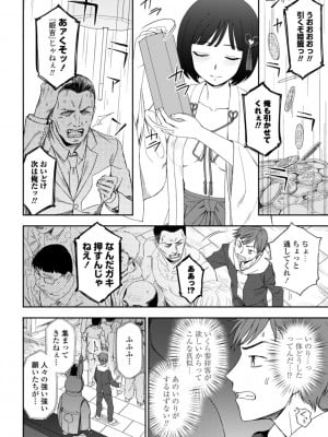 [くまのとおる] 私の全部捧げます [DL版]_008