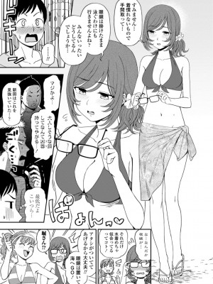 [くまのとおる] 私の全部捧げます [DL版]_087