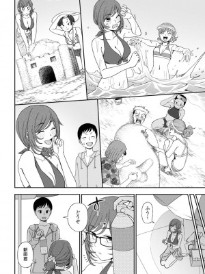 [くまのとおる] 私の全部捧げます [DL版]_088