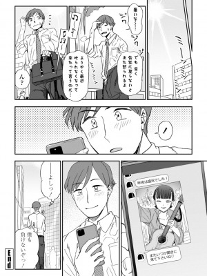 [くまのとおる] 私の全部捧げます [DL版]_064