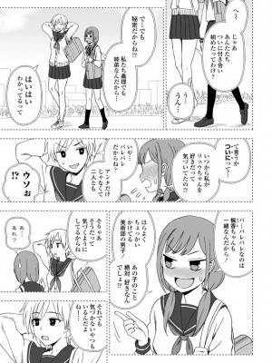 [くまのとおる] 私の全部捧げます [DL版]_173