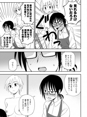 [くまのとおる] 私の全部捧げます [DL版]_179
