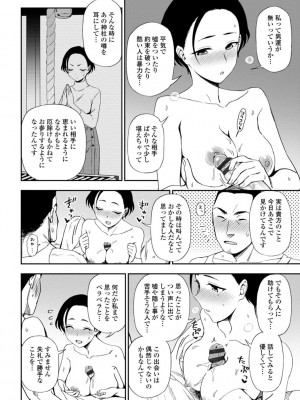 [くまのとおる] 私の全部捧げます [DL版]_036